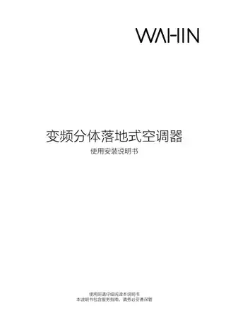 Midea美的 KFR-72LW__N8HA2Ⅲ变频柜机套机极地白华凌